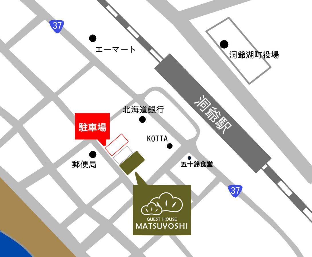 Guest House Matsuyoshi Toyako Bagian luar foto